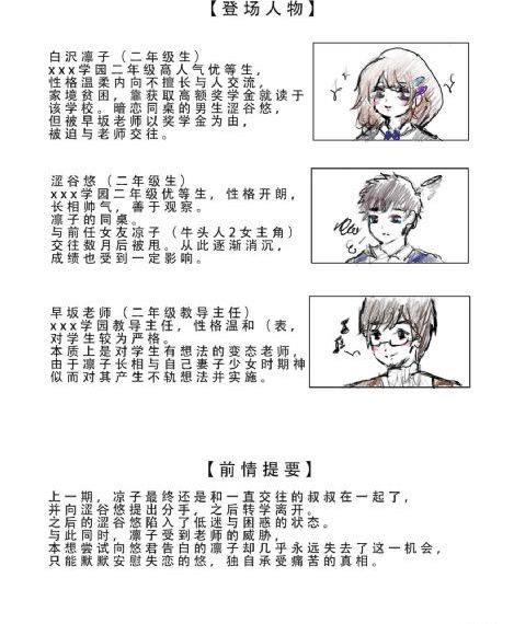 睫毛膏3在线观看_完整无删减版